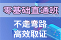 2020年上海中级会计职称考试网上报名系统